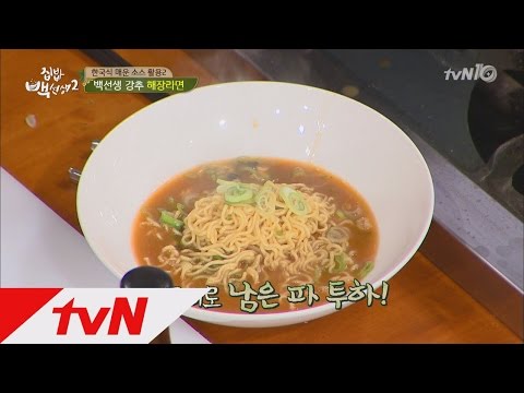 tvnzipbob2 까다로운 백선생도 강추하는 ′해장라면′ 레시피! 160621 EP.14