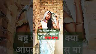 bahu ji ma ji kya hai ye sab kya hua #trending #video #sorts #@shobha Gupta official ️️️️️️️