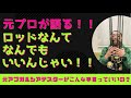 【シーバスロッド　おすすめ】元プロが語る！！ロッドなんてなんでもいいんじゃい！！