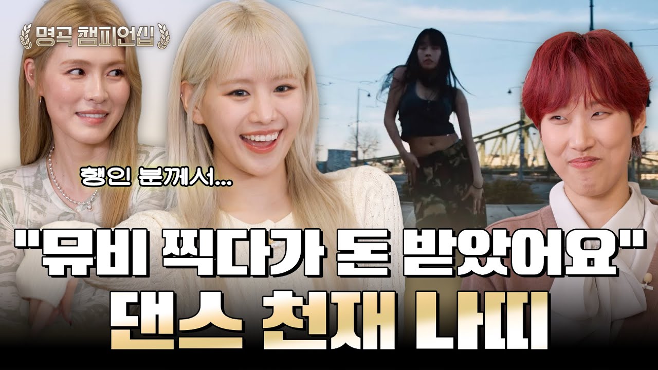 Нэтти, насколько ты хорошо танцуешь, за что тебе платят незнакомые люди?