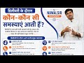 डिलीवरी के दौरान मां को आने वाली समस्या | Special Children #specialchild #specialchildren #nawalsir