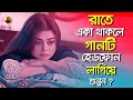 Sunbi ekdin coila jabo         asish roy   new heartbreaking song 2024