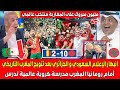انبهار الإعلام السعودي و الجزائري بعد تتويج المغرب التاريخي أمام رومانيا المغرب مدرسة كروية عالمية