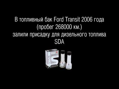 Промывка насос форсунок