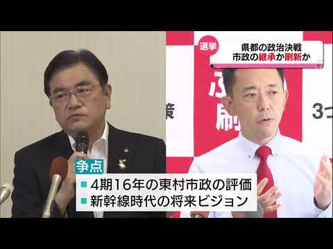 【選挙】継承か刷新か 福井市長選挙 事実上の一騎打ちへ 立候補予定者説明会