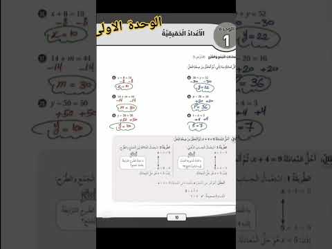 رياضيات الصف الثامن اوراق العمل الداعمة الفصل الاول الوحده الاولى كامله