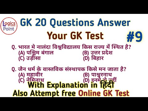 Gk Question And Answer 9 Gk Test In Hindi Ssc Chsl Mts