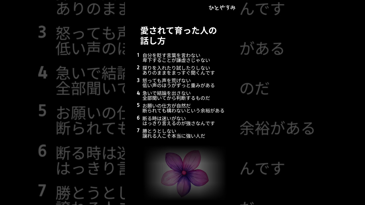 愛されて育った人の話し方