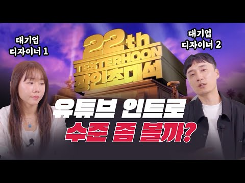 Intro Made By Korean Designers LOL MSI 