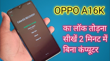 Oppo A16K Ka Lock Kaise Tode | Oppo A16K Factory Reset Password Unlock Without Pc | 2022