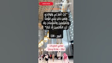 سورة الجنّ | القارئ سعود الشريم حفظه الله #قرآن #القرآن_الكريم #سعود_الشريم #سورة_الجن #اكسبلور#لايك