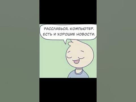 Вирусы #мем - YouTube