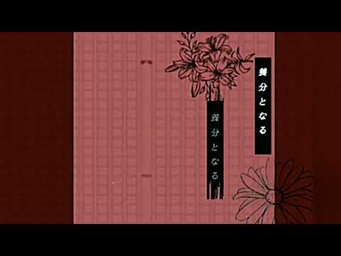 致死毒を綴る【文字PV】【capcut】