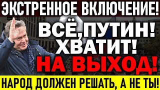 СРОЧНО! ВСТАВАЙ СТРАНА ОГРОМНАЯ! НАРОД ДОСТОИН ЛУЧШЕГО! ЭТО УЖЕ ПЕРЕБОР! — 20.06.2021