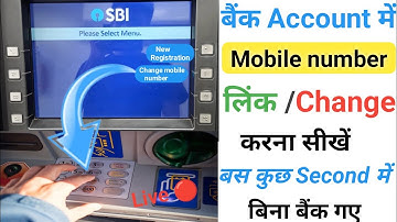 SBI mobile number change kaise kare2024|How to change mobile number in SBI bank account|