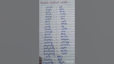 #english #english words with kannada meaning