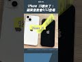 iPhone 15要來了！蘋果發表會9/13登場