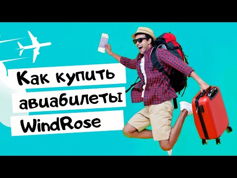 Video: Hvordan Komponere En Vindrose