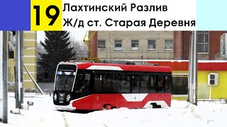 видео: Трамвай 19  картинка: Трамвай 19