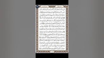 القرآن الكريم | القارئ ياسر الدوسري صفحة 15 سورة البقرة