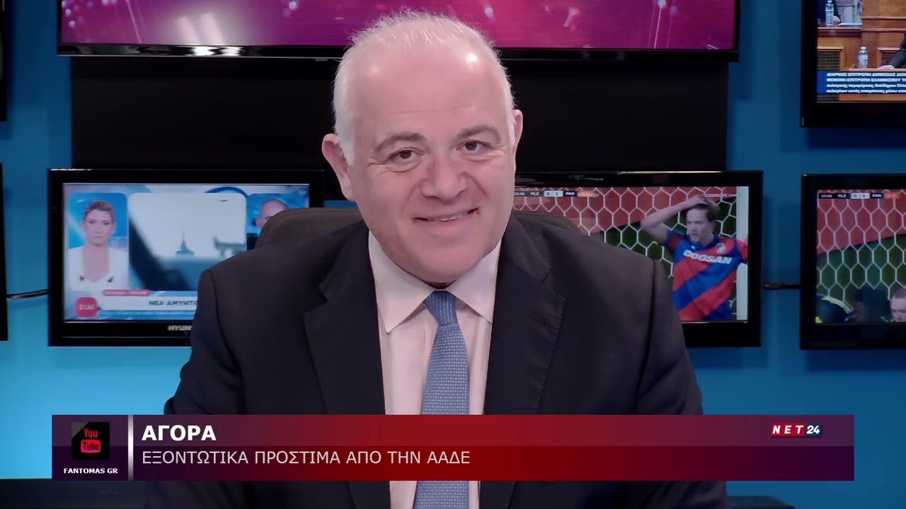 NET24 PART 2 ΤΑΛΑΜΑΓΚΑΣ ΧΡΗΣΤΟΣ ΓΑΛΙΑΚΗΣ ΔΗΜΗΤΡΗΣ ΙΣΑΡΗΣ