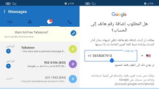 رقم امريكي اسهل طريقة لعمل رقم امريكي رقم امريكي gmail بثواني 2023