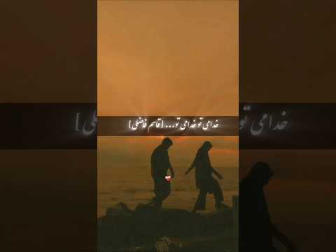 سلطان قاسم فاضلی زلکی خدامی تو آهنگ ناب از صدایی ناب از آقای احساس بختیاری عاشقانه