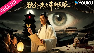 Download Lagu ENGSUB【狄仁杰之夺命天眼 Di Renjie: Under the Tower】狄仁杰揭秘洛阳连环杀局！ | 陈键锋/徐冬冬 | YOUKU MOVIE | 优酷电影 MP3