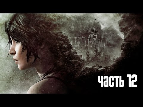 Video: Rise Of The Tomb Raider - Zbiranje, Atlas, Trgovina, Trinity, Plug