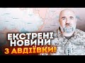 ⚡️8 ХВИЛИН ТОМУ! ЧЕРНИК: з’явився вихід з ГЛУХОГО КУТА! Вся справа у...