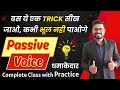 Passive Voice Mastery: English Practice Class | English Speaking Practice