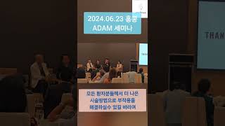 고주파캐눌라를 이용 잘녹지 않는 필러를 녹이고 스컬트라,쥬베룩으로 인한 결절을 치료하는 방법에 대해 홍콩의사들에 강의하였습니다 #스컬트라 #쥬베룩 #결절 #부작용 #필러 #히알라제