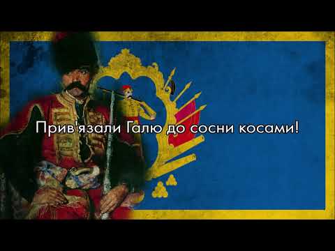 Їхали Козаки Із Дону Додому Ukrainian Cossack Song