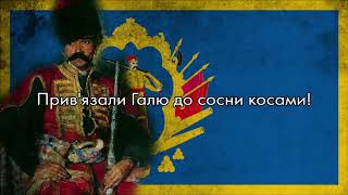 “Їхали козаки із Дону додому” — Ukrainian Cossack Song