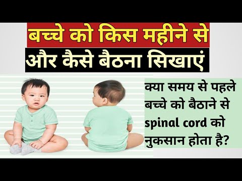 वीडियो: बच्चा किस उम्र में ऊंची कुर्सी पर बैठ सकता है?