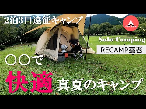 【遠征】新幕！初めての遠征キャンプ♪/ソロキャンプ/RECAMP養老/カーシェア