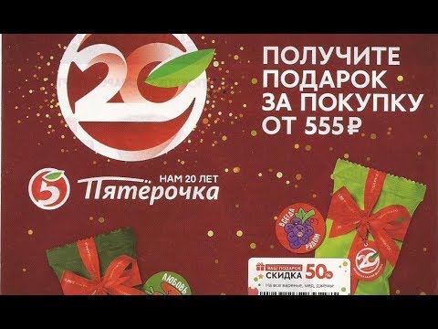 пятерочка акции. рекламные плакаты пятерочка. большой футбол. пятерочка футбол 2018. реклама магазина пятерочка.