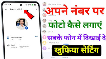 apne number par photo kaise lagaen !! apne number per photo kaise lagaen