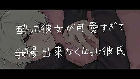 女性向け 彼女が好きすぎてキスマ付けまくる彼氏 イヤホン推奨 Mp3