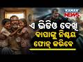 Special Report: Father’s Day Special Viral Message: Love, Sacrifice & Pain Of A Father