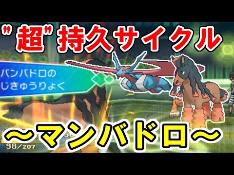 Usum ドロバンコのおぼえる技 入手方法など攻略情報まとめ ポケモンウルトラサンムーン 攻略大百科