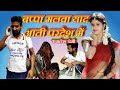        comedy funny kamleshpremi kamlesh premi comedy awadhi comed