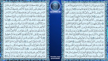 محمد اللحيدان | 005 : سورة المائدة | حفص عن عاصم