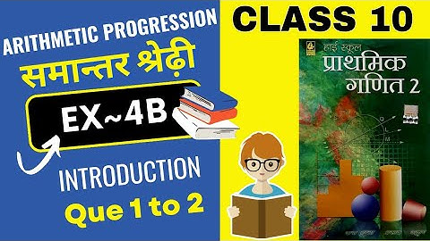 🔥समान्तर श्रेढ़ी Arithmetic progression | Class 10 Maths | Bharati Bhawan Que 1to2 Ex~4B introduction