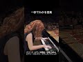 このイントロを知らない人はいない #オーケストラ #クラシック #名曲 #音楽 #演奏