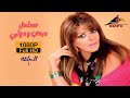 مسلسل ديدي ودوللي هالة صدقي معالى زايد الحلقة الأولى 1