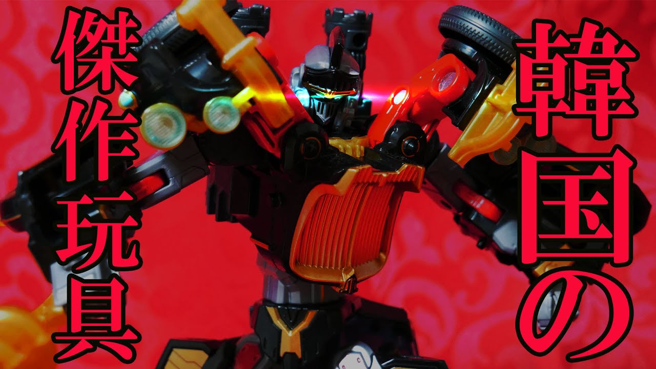 トボットv Classic クラシック 韓国の傑作玩具 3段変形する凄い奴 全体に巡らされた小気味よいクリック関節に超イケメンフェイス Tobot V ヨントイス 韓国おもちゃ Youtube トボットv Classic クラシック 韓国の傑作玩具 3段変形する凄い奴 全体に巡らされた小気味よいクリック関節に超イケメンフェイス Tobot V ヨントイス 韓国おもちゃ Youtube