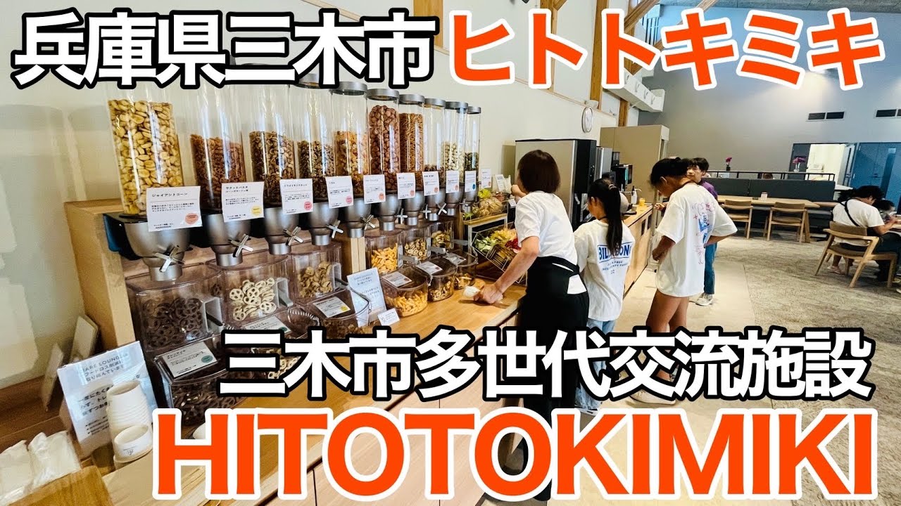 miyokiccniショップ出店します My First Share Lounge Experience: Visiting the Miki City Multi