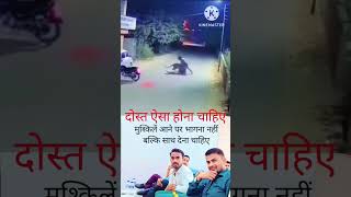 #bhai #jindgi_me #yesa #dost #hona #chahiye...🦅🌹🤝👍