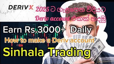 How to create a deriv /binary account in 5 minutes 2025 | How to Verify Deriv Account #deriv #trade